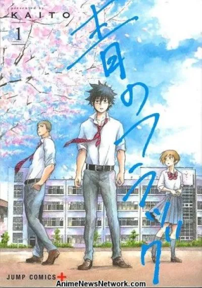 premier tome Blue Flag